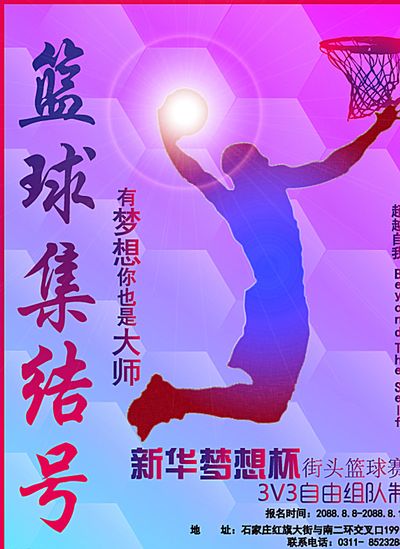 平台上去磨
