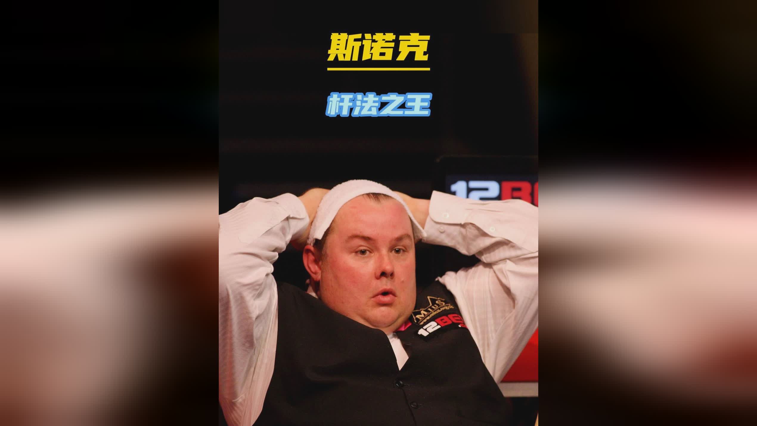 赛季末段所 赛季末段所